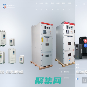 低压软启动器-高压软起动装置-西安启功电气有限公司