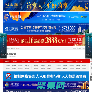 永兴房产网 - 永兴县房地产信息网站门户