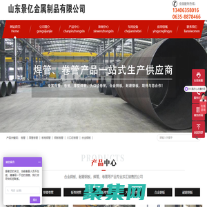 板卷钢管-厚壁-大口径-钢板-卷管-聊城卷管厂