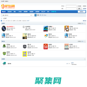 奉节论坛_奉节生活网社区|奉节生活网 -  Powered by Discuz!