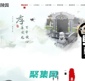 庆阳公墓销售-庆阳陵园建设-庆阳公墓建设-庆阳陵园销售-庆阳憩福园陵园