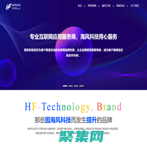 海风科技-合肥网站建设-网站设计-网站制作-小程序开发-合肥网络公司