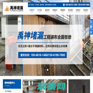 盐城市禹神堵漏工程有限公司