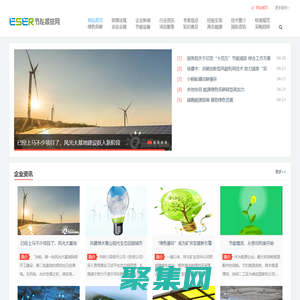节能减排网