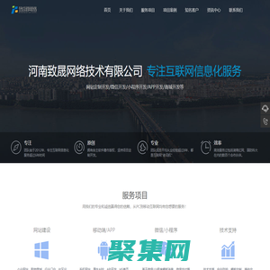 河南致晟网络技术有限公司