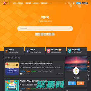 IT技术网-专业的技术教程分享平台