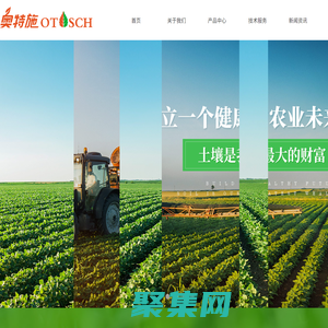 【官网】湖南奥特施农业科技有限公司丨水溶性肥料生产研发