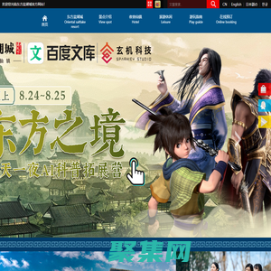 中国茅山东方盐湖城闲养度假区欢迎您！