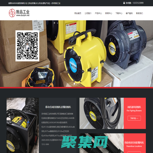 美国RAMFAN排烟机大全【电动/防爆/水力/机动/锂电/气动】