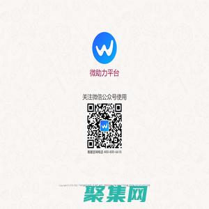 微助力- 广东环盛科技有限公司