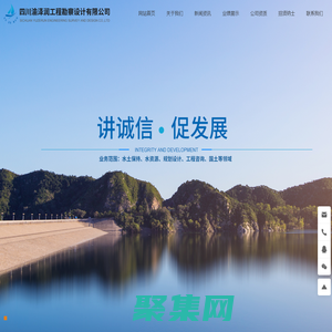 四川渝泽润工程勘察设计有限公司-工程勘察设计-水土保持