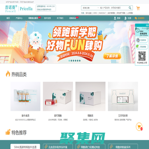武汉普诺赛生命科技有限公司 - 您身边的细胞专家【官方网站】