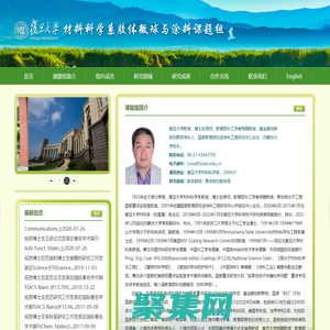 首页_复旦大学材料科学系胶体微球与涂料 课题组