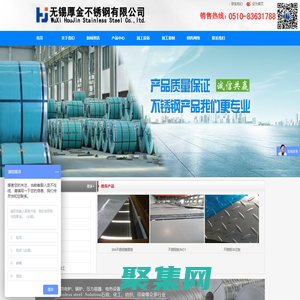 无锡不锈钢板厂,无锡厚金不锈钢有限公司