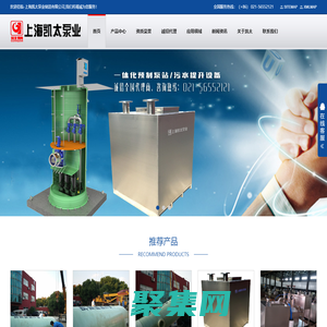 一体化预制泵站-冷却塔地埋式专用泵-截流井-浮筒阀-变频无负压供水设备-上海凯太泵业