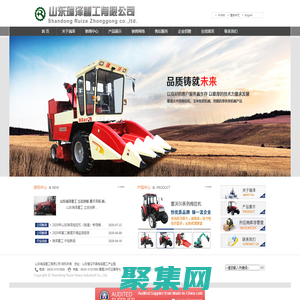 山东瑞泽重工有限公司