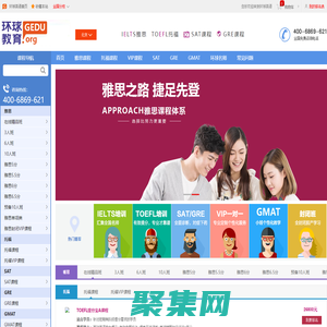 环球雅思资讯网