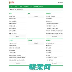 看城网 - 有价值的阅读