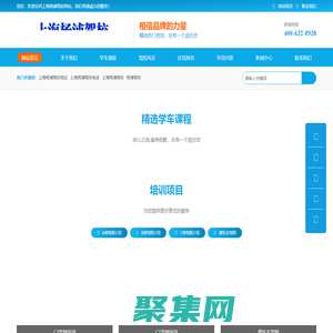 杨浦驾校_上海杨浦驾校_上海杨浦区驾校【基地直招】