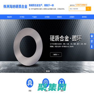 株洲海纳硬质合金股份有限公司_株洲硬质合金研发|湖南硬质合金生产销售