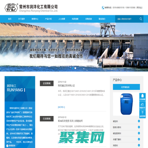 水处理剂丨防腐剂丨防霉剂丨卡松丨HEDP丨HPMA丨PAA丨PBTCA丨ATMP丨EDTMPS丨DTPMP常州市润洋化工有限公司-水处理剂、防腐剂、防霉剂、卡松专业供应商