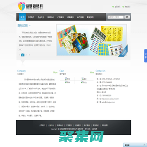 商标印刷 - 深圳富群新材料
