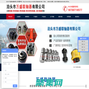 联轴器-梅花形弹性联轴器-膜片联轴器厂家-泊头市万盛联轴器有限公司