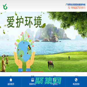 广东江门|中山废品回收-废品|废料再生资源回收-广东一哥再生资源科技有限公司