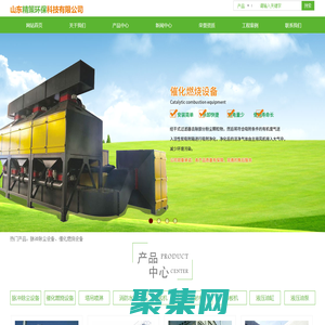 催化燃烧设备,除尘设备厂家-精策环保