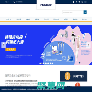 吉尔森上海—Gilson-移液器-诚招代理-021-50366036