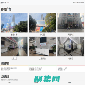 赛格广场 - 欢迎您！