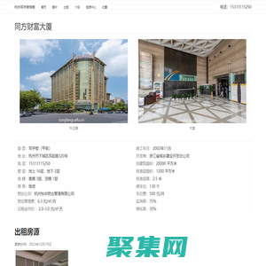 同方财富大厦 - 欢迎你