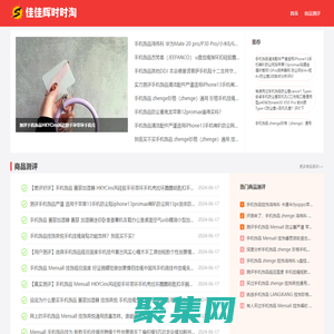 网购商品测评，电商产品测评，商品实物评测 - 时时淘