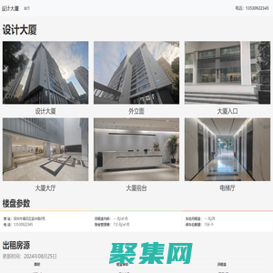 深圳设计大厦 - 欢迎您！