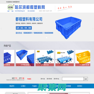 哈尔滨市南岗区都程物资经销处