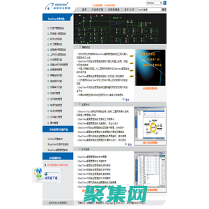 桌面安全管理软件---北京海思科DeskView桌面管理系统(计算机桌面终端安全管理软件,内网安全管理系统,桌面管理软件,桌面安全管理系统,内网安全管理软件)-2022桌面安全管理软件精品