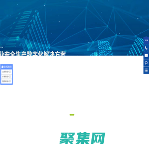 HSE安全管理体系_安全生产管理系统平台_HSE管理咨询公司-赛为安全