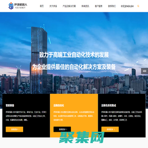 YIZE Robot宁波伊泽机器人有限公司