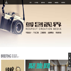 尊创科技集团—厦门广告制作|厦门装修公司|厦门活动策划公司|厦门制作公司|厦门网络科技有限公司