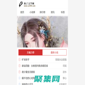 知了文学网_无弹窗的网络小说阅读网站_知了文学网