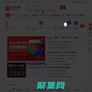 圣才学习网-考研考证学习平台，提供万种考研考证电子书、题库、视频课程等考试资料