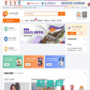 玩具说 - 泛玩具生态圈 - 中国玩具批发网_玩具品牌招商网_权威玩具媒体信息网