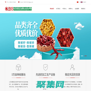 辣椒粉|辣椒碎|辣椒籽|干辣椒|辣椒段|辣椒丝|干辣椒加工厂家|新疆辣椒加工厂家|图木舒克市新地生物科技有限公司