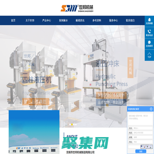 伺服液压机_木业液压机_框架液压机-无锡世邦机械制造有限公司