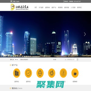 江西道辰实业发展有限公司江西道辰实业发展有限公司