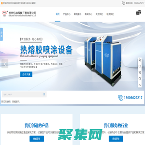 杭州热熔胶机厂家-PUR热熔胶机-点胶机价格-杭州亿赫科技开发有限公司