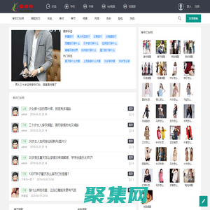 雷都打扮网-教你如何穿衣打扮及怎么服饰搭配技巧的网站