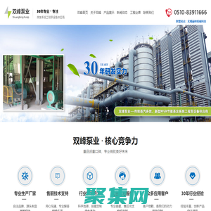 无锡双峰泵业科技发展有限公司