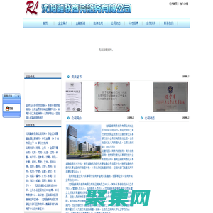 沈阳融联商务服务有限公司