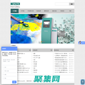 砂磨机-分散机-分级机-气流磨-超微粉碎-实验室研磨机-耐驰（上海）机械仪器有限公司